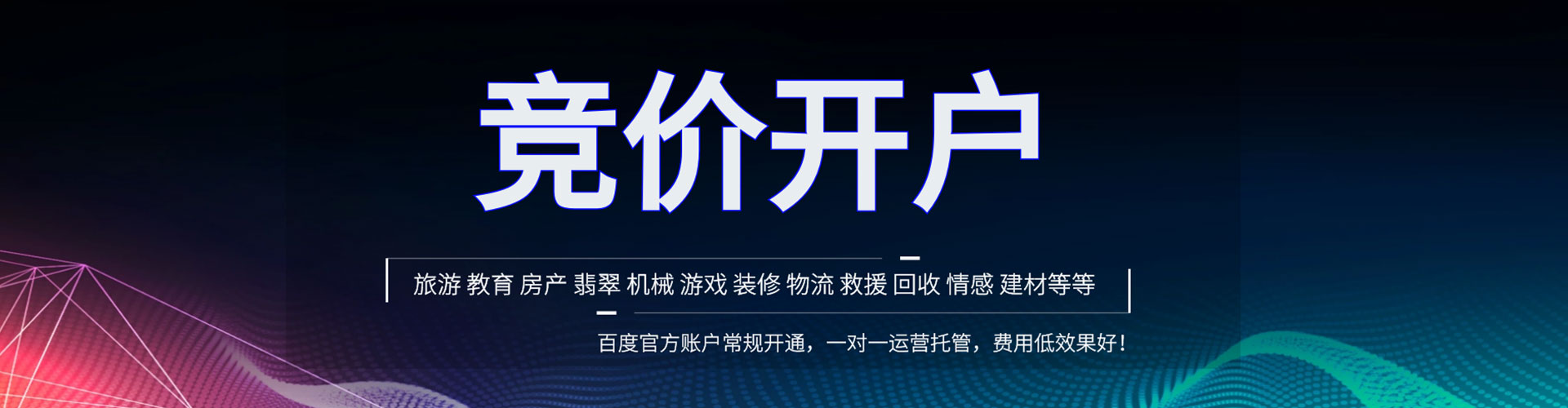 永和竞价排名